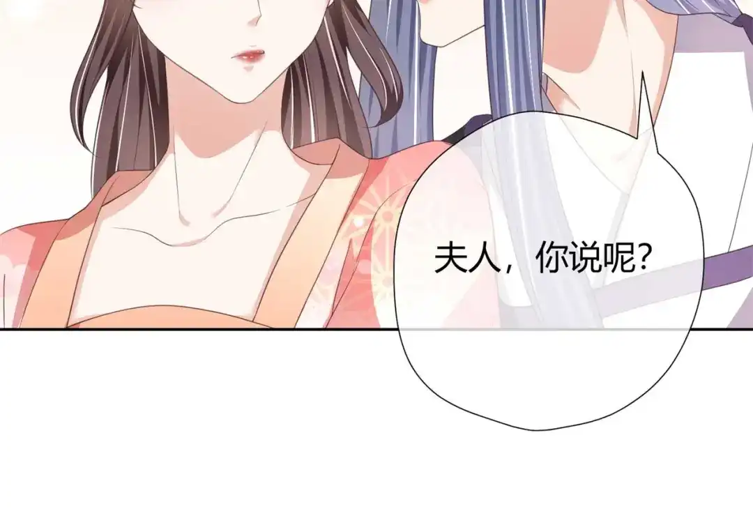 《国师大人，你节操掉了》第23话 假戏真做又何妨 第18页