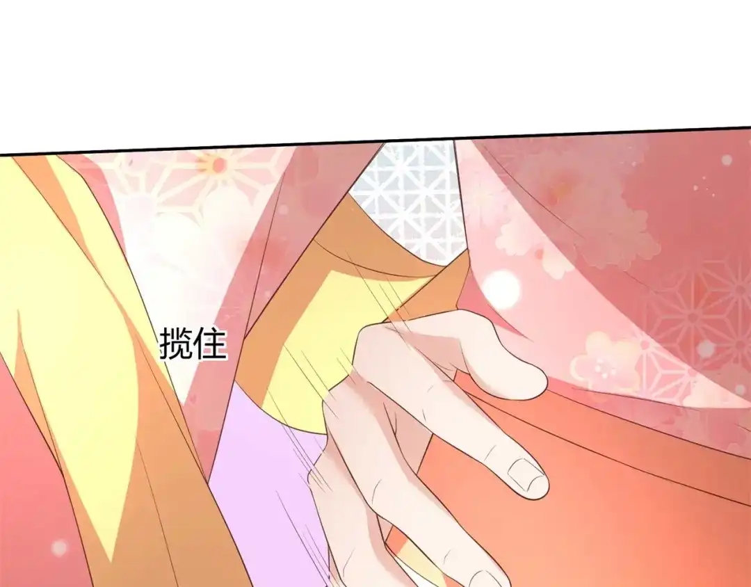 《国师大人，你节操掉了》第23话 假戏真做又何妨 第12页