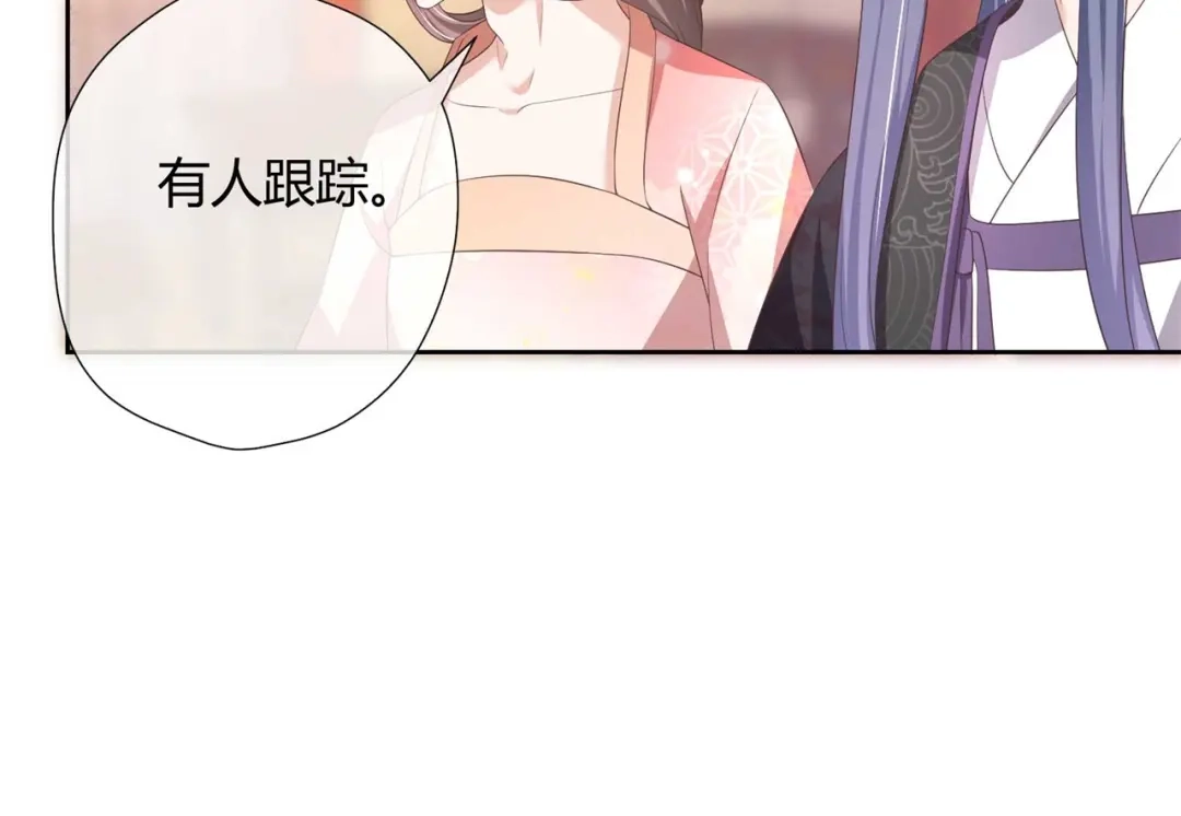 《国师大人，你节操掉了》第23话 假戏真做又何妨 第60页