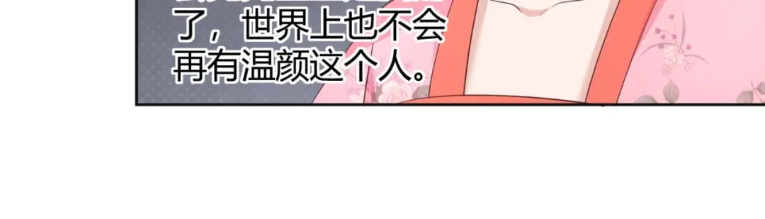 《国师大人，你节操掉了》第24话 引蛇出洞 第53页