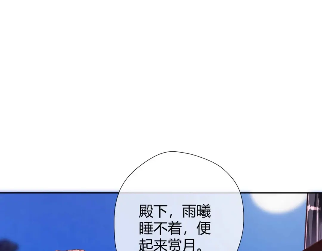 《国师大人，你节操掉了》第24话 引蛇出洞 第37页