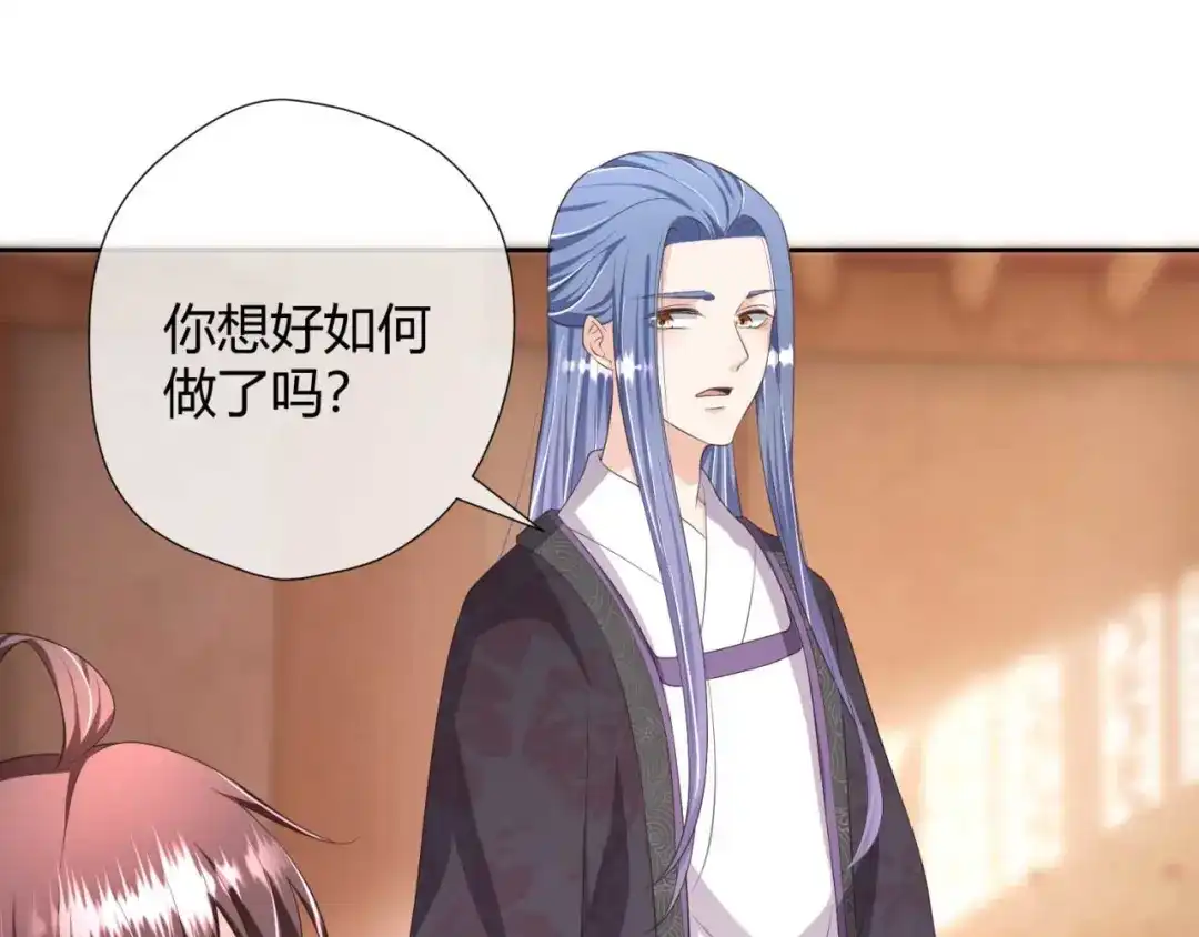 《国师大人，你节操掉了》第24话 引蛇出洞 第19页