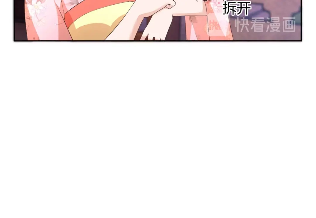 《国师大人，你节操掉了》第24话 引蛇出洞 第31页