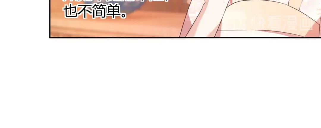 《国师大人，你节操掉了》第24话 引蛇出洞 第7页