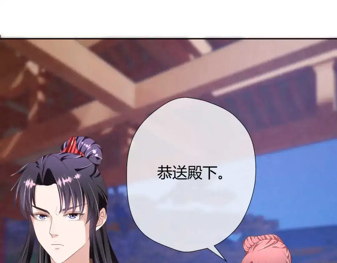 《国师大人，你节操掉了》第24话 引蛇出洞 第49页