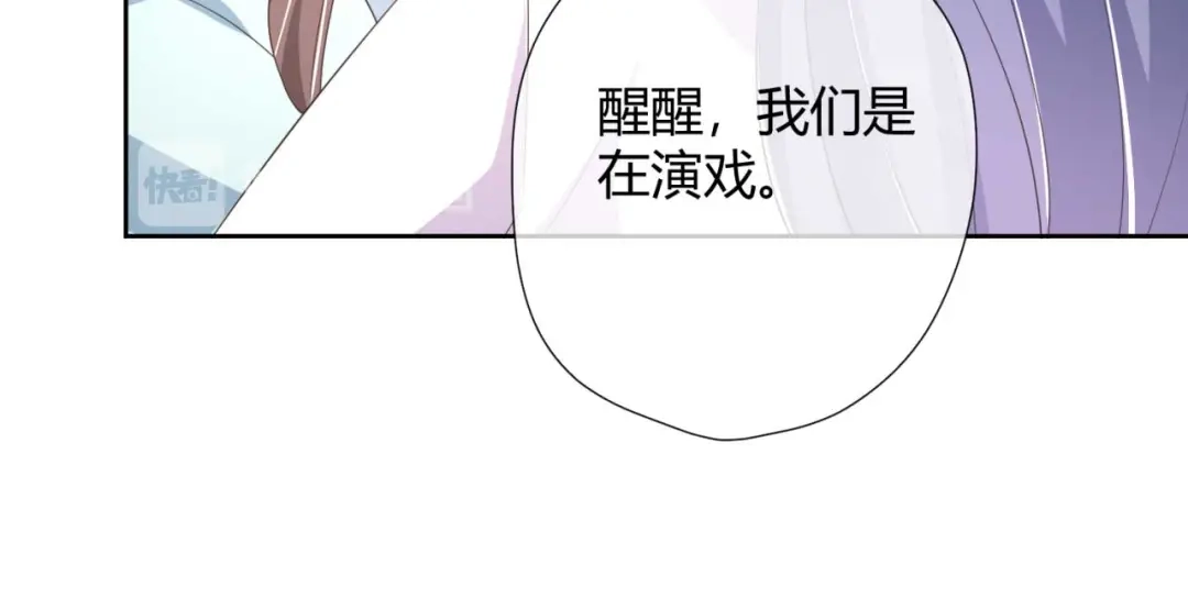 《国师大人，你节操掉了》第24话 引蛇出洞 第71页