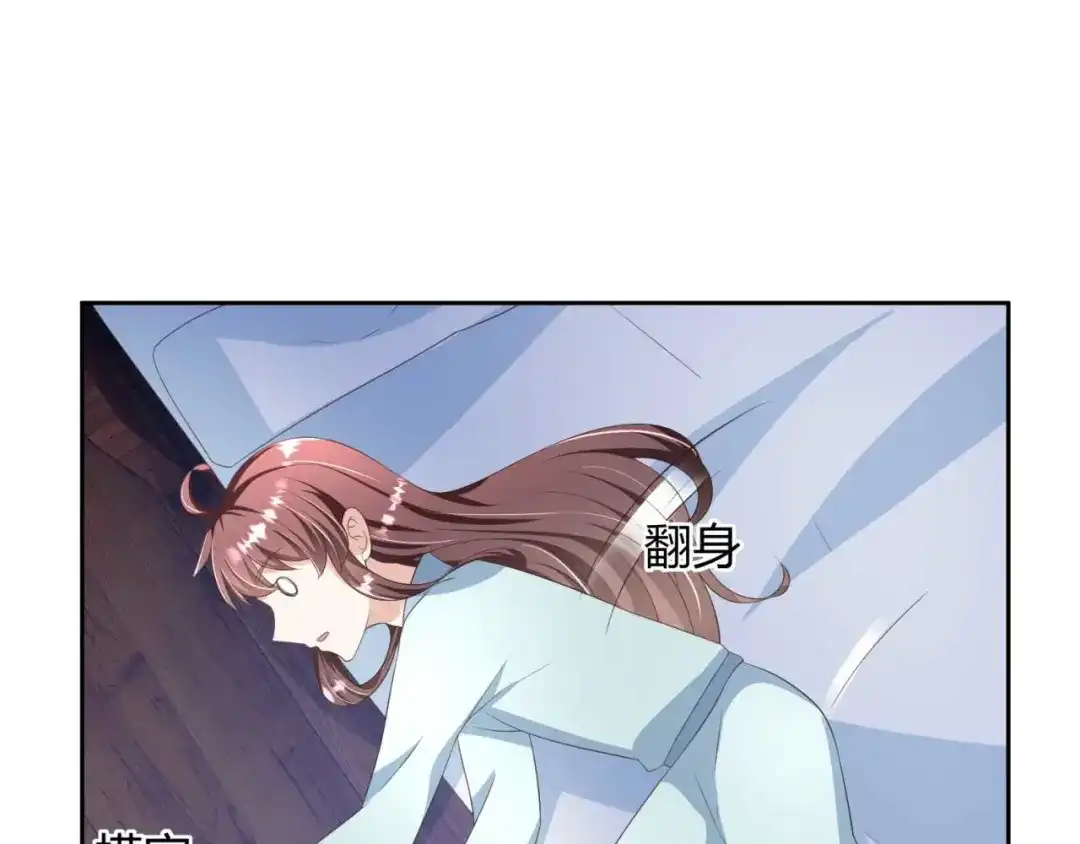 《国师大人，你节操掉了》第24话 引蛇出洞 第61页