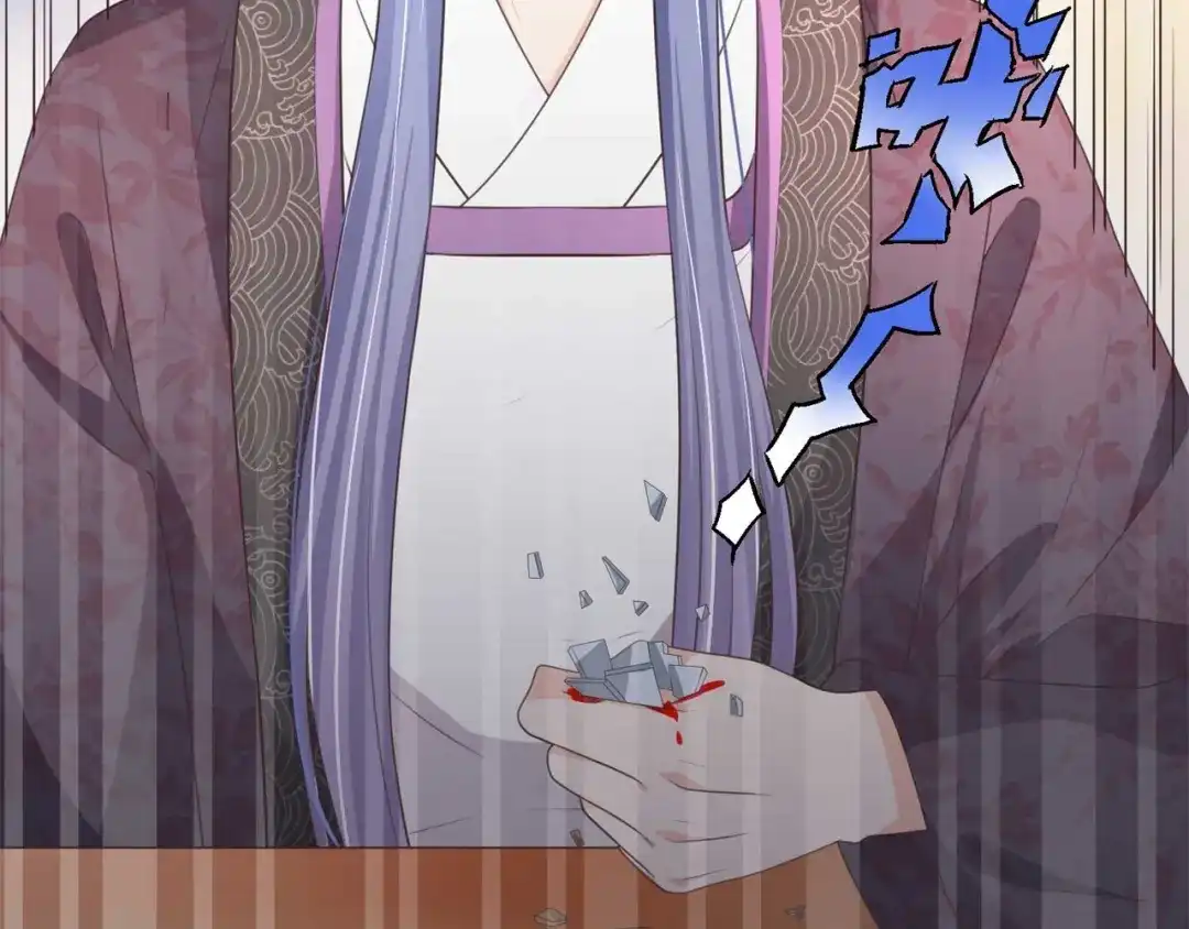 《国师大人，你节操掉了》第25话 将计就计 第21页