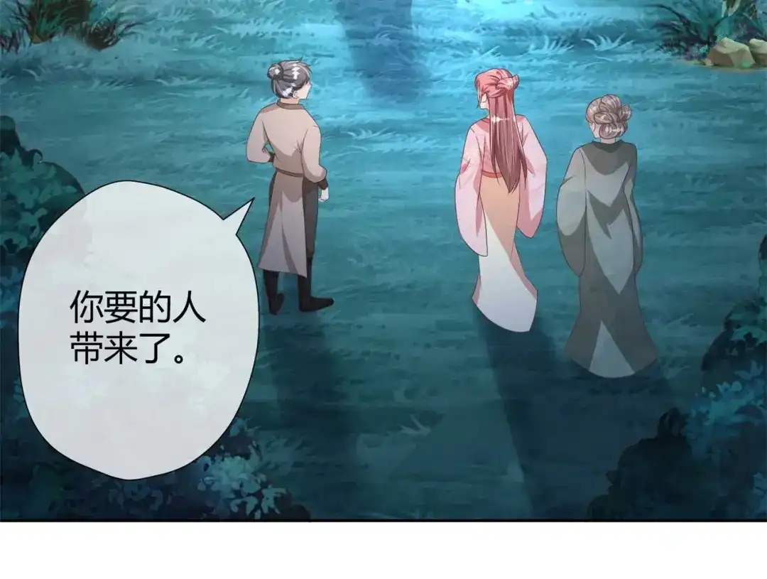 《国师大人，你节操掉了》第25话 将计就计 第59页
