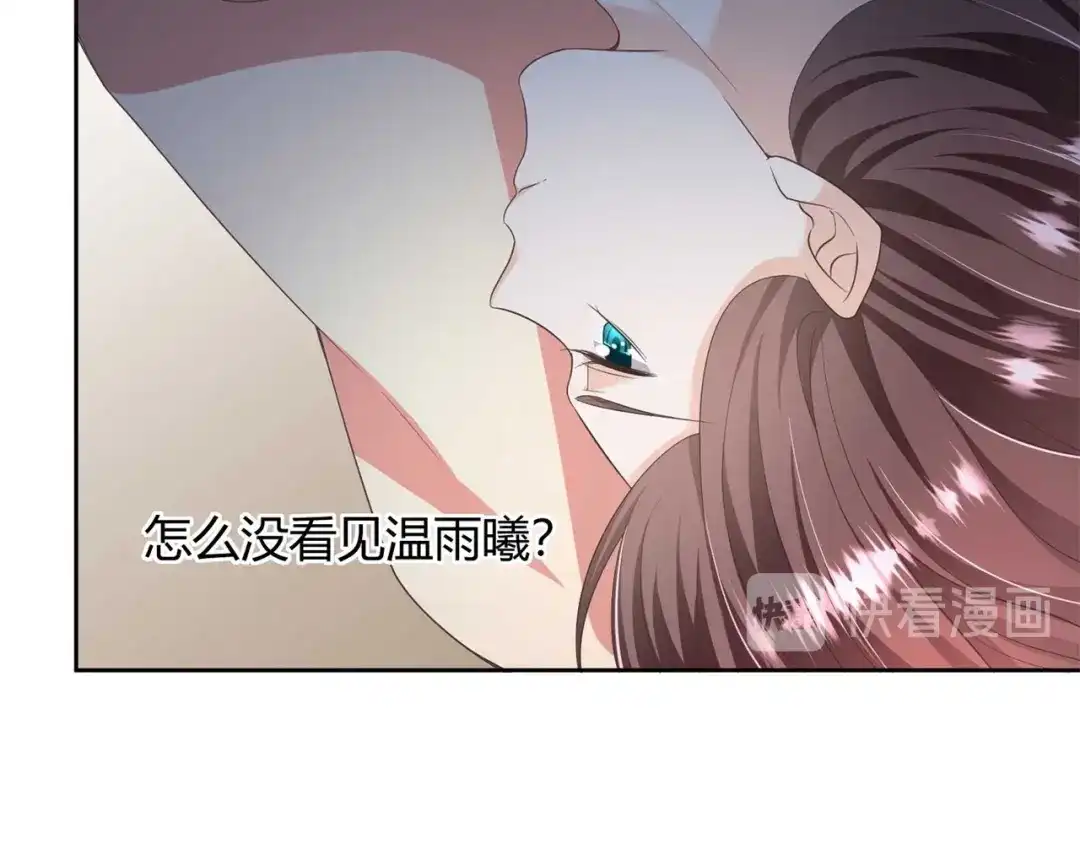 《国师大人，你节操掉了》第25话 将计就计 第56页