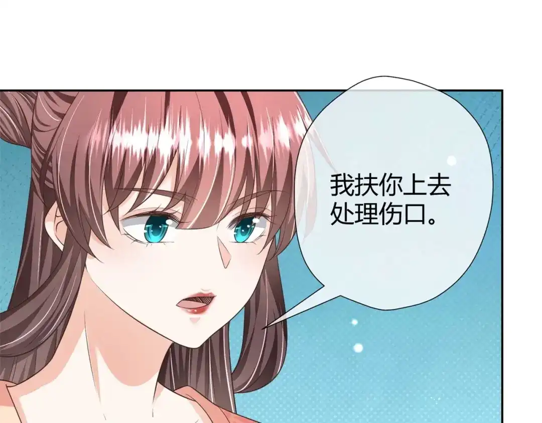 《国师大人，你节操掉了》第25话 将计就计 第27页