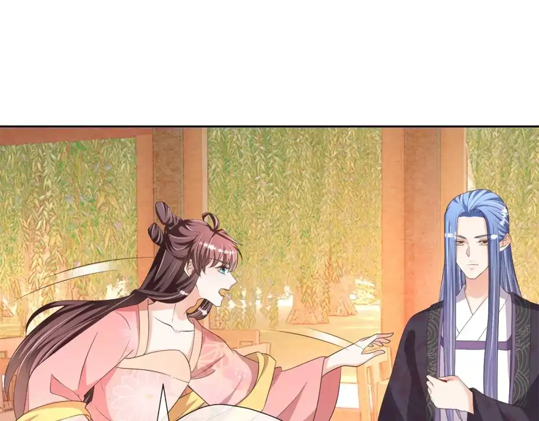 《国师大人，你节操掉了》第25话 将计就计 第23页