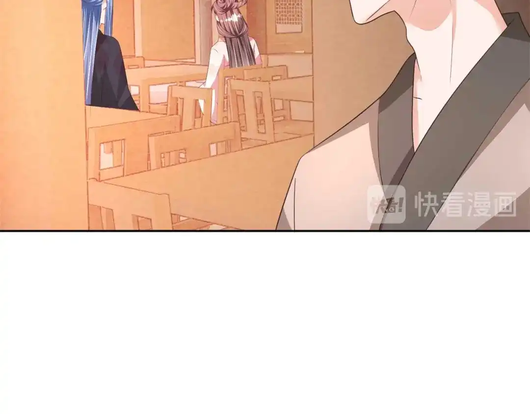 《国师大人，你节操掉了》第25话 将计就计 第30页
