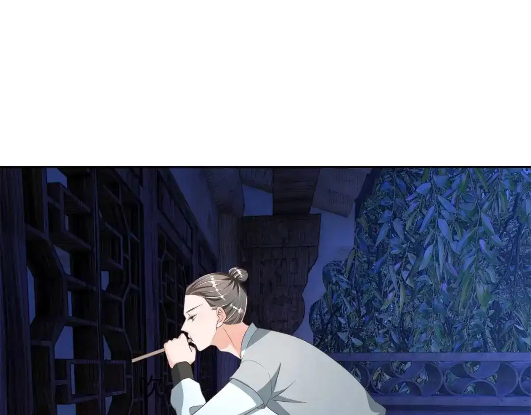 《国师大人，你节操掉了》第25话 将计就计 第42页