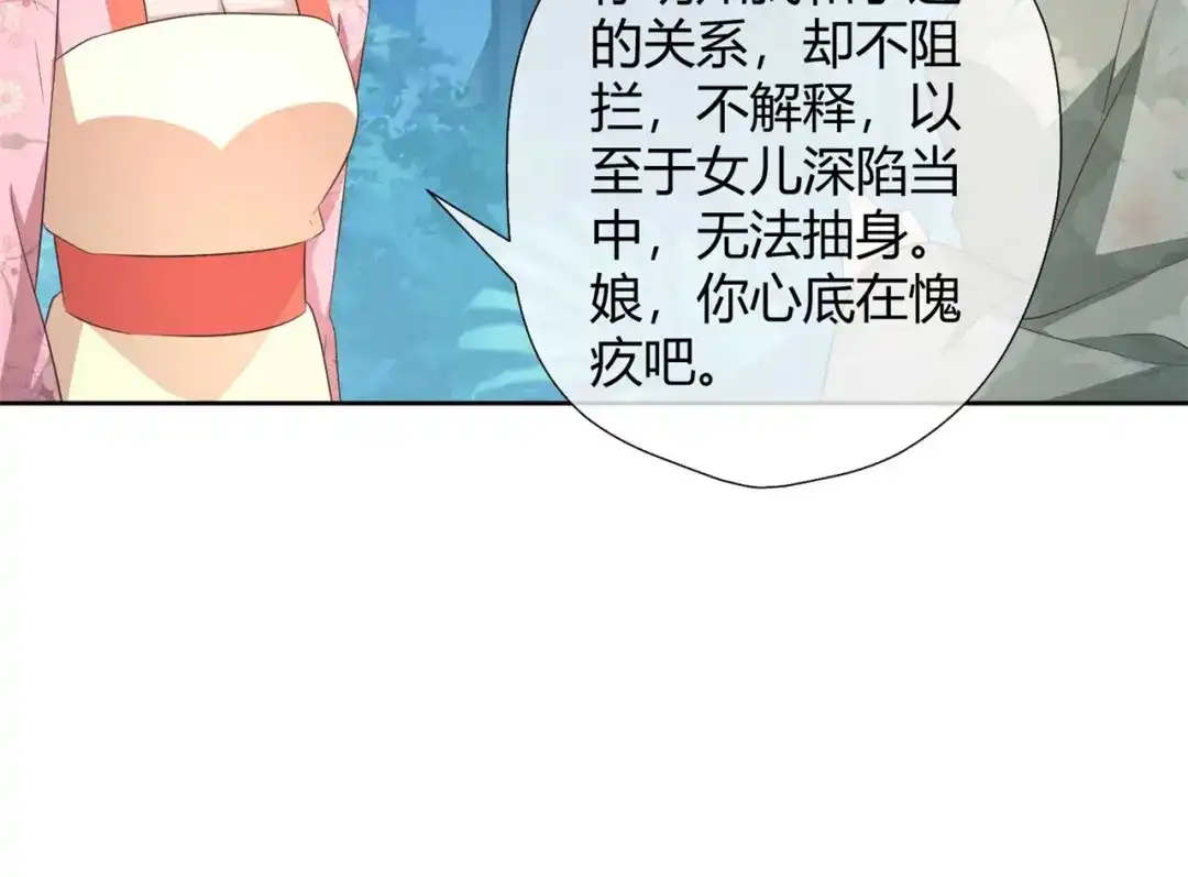 《国师大人，你节操掉了》第26话 睿贤皇后的话题 第10页