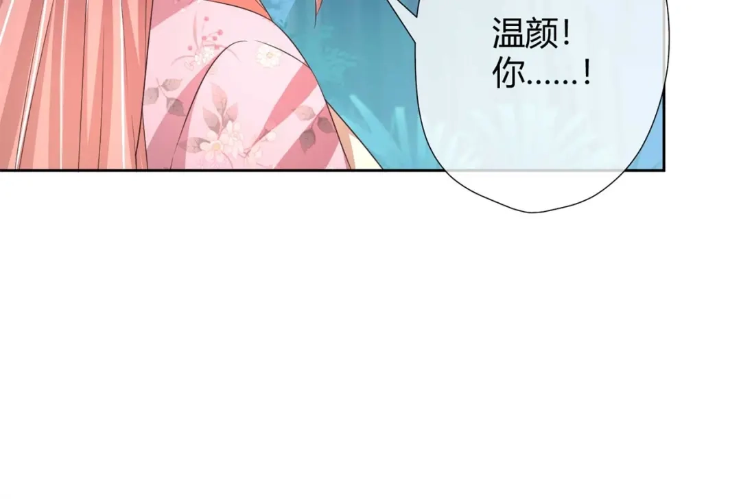 《国师大人，你节操掉了》第26话 睿贤皇后的话题 第25页