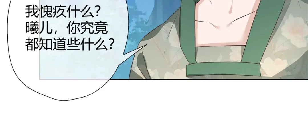 《国师大人，你节操掉了》第26话 睿贤皇后的话题 第12页