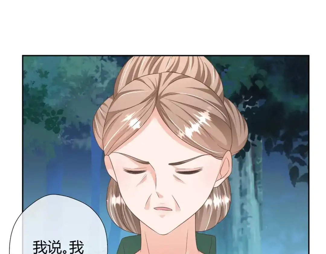 《国师大人，你节操掉了》第26话 睿贤皇后的话题 第68页
