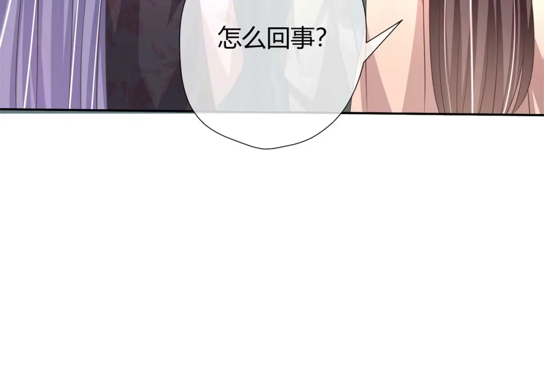 《国师大人，你节操掉了》第26话 睿贤皇后的话题 第77页