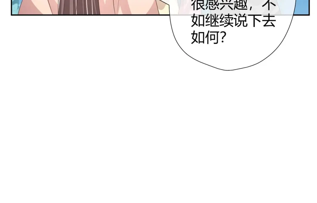 《国师大人，你节操掉了》第26话 睿贤皇后的话题 第48页