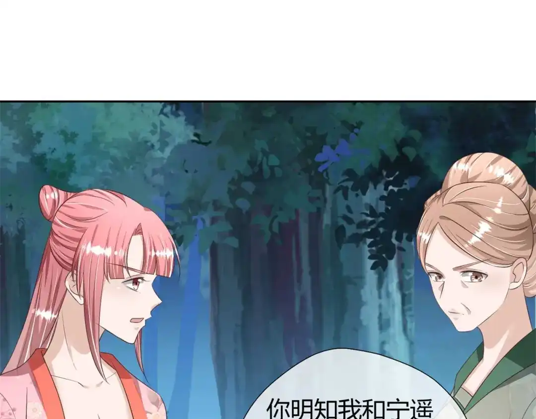 《国师大人，你节操掉了》第26话 睿贤皇后的话题 第9页