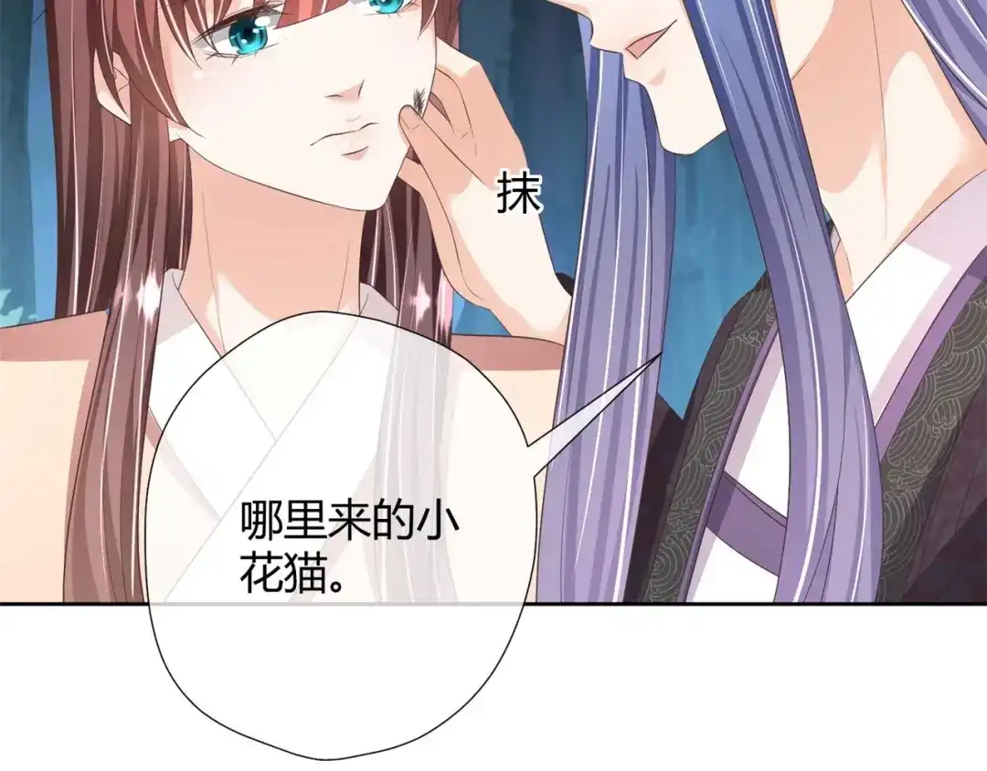 《国师大人，你节操掉了》第26话 睿贤皇后的话题 第39页