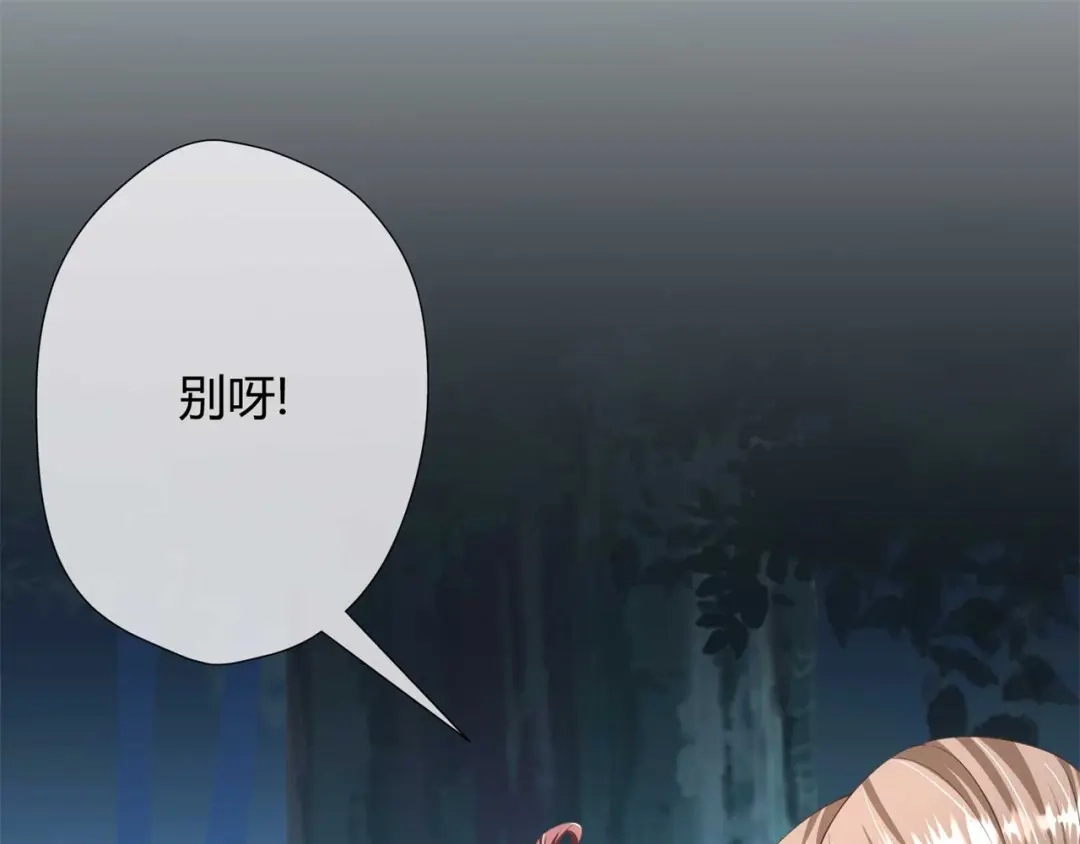 《国师大人，你节操掉了》第26话 睿贤皇后的话题 第19页