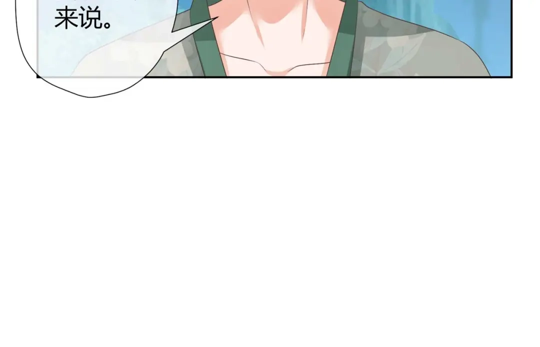 《国师大人，你节操掉了》第26话 睿贤皇后的话题 第69页