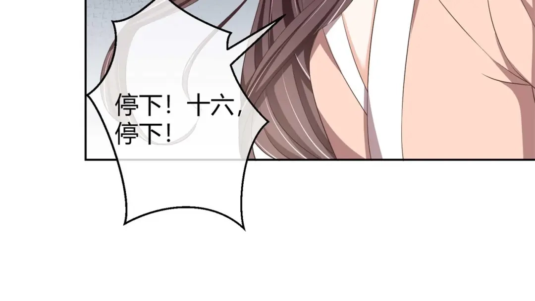 《国师大人，你节操掉了》第27话 有你在，我怕什么 第36页