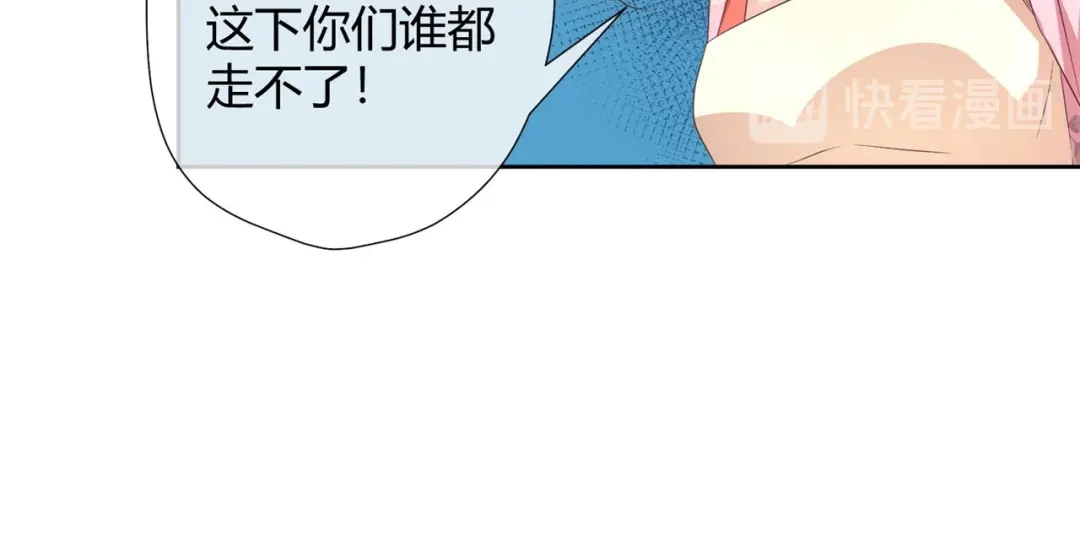 《国师大人，你节操掉了》第27话 有你在，我怕什么 第14页
