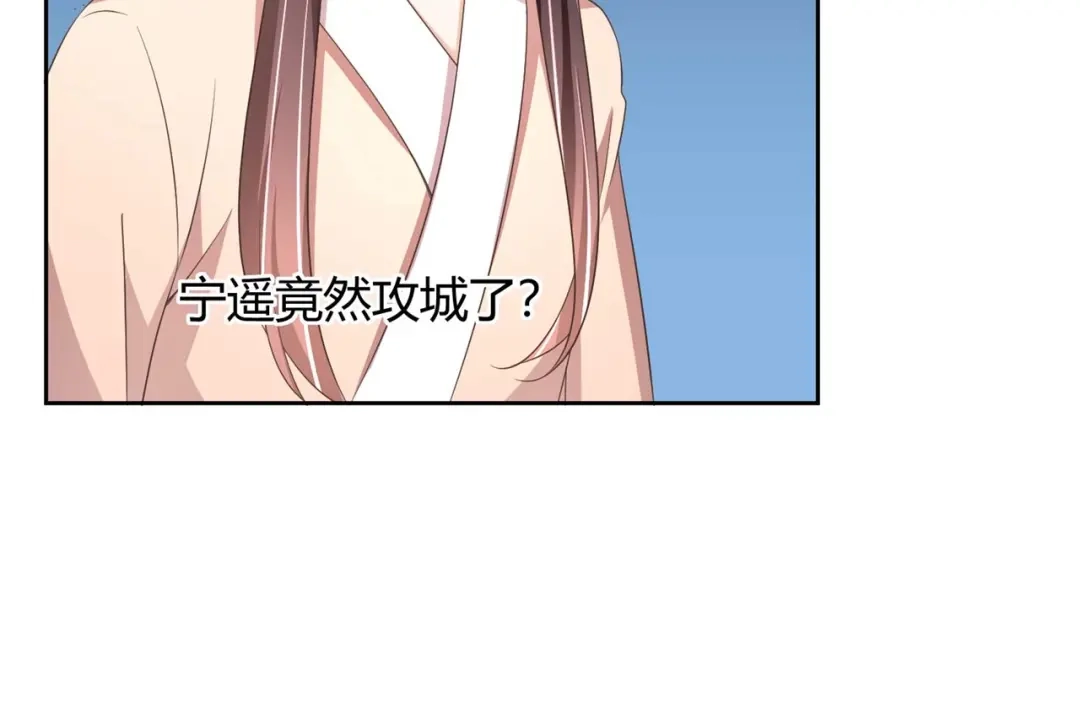 《国师大人，你节操掉了》第27话 有你在，我怕什么 第12页