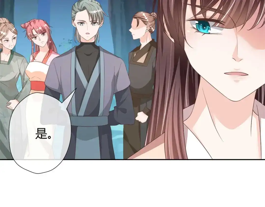 《国师大人，你节操掉了》第27话 有你在，我怕什么 第21页