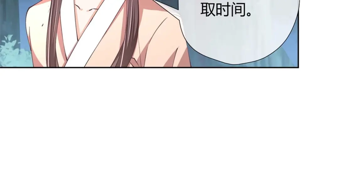 《国师大人，你节操掉了》第27话 有你在，我怕什么 第62页