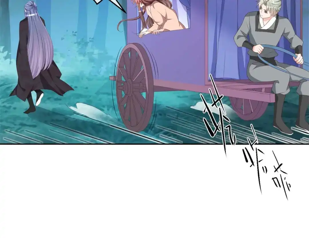 《国师大人，你节操掉了》第27话 有你在，我怕什么 第34页