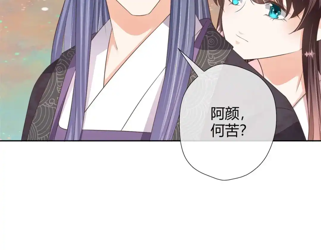 《国师大人，你节操掉了》第27话 有你在，我怕什么 第49页