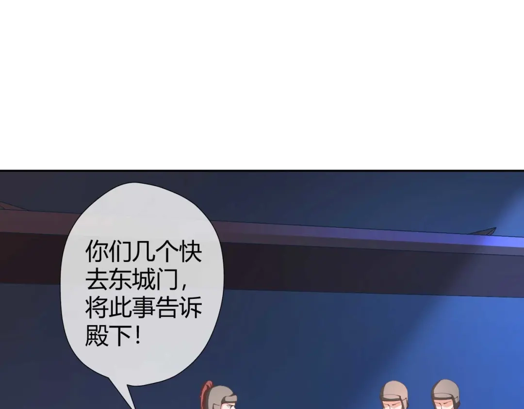 《国师大人，你节操掉了》第28话 美男在侧，死也安心 第16页