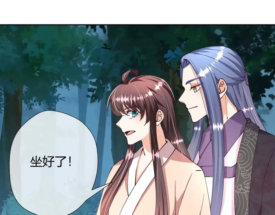 《国师大人，你节操掉了》第28话 美男在侧，死也安心 第64页