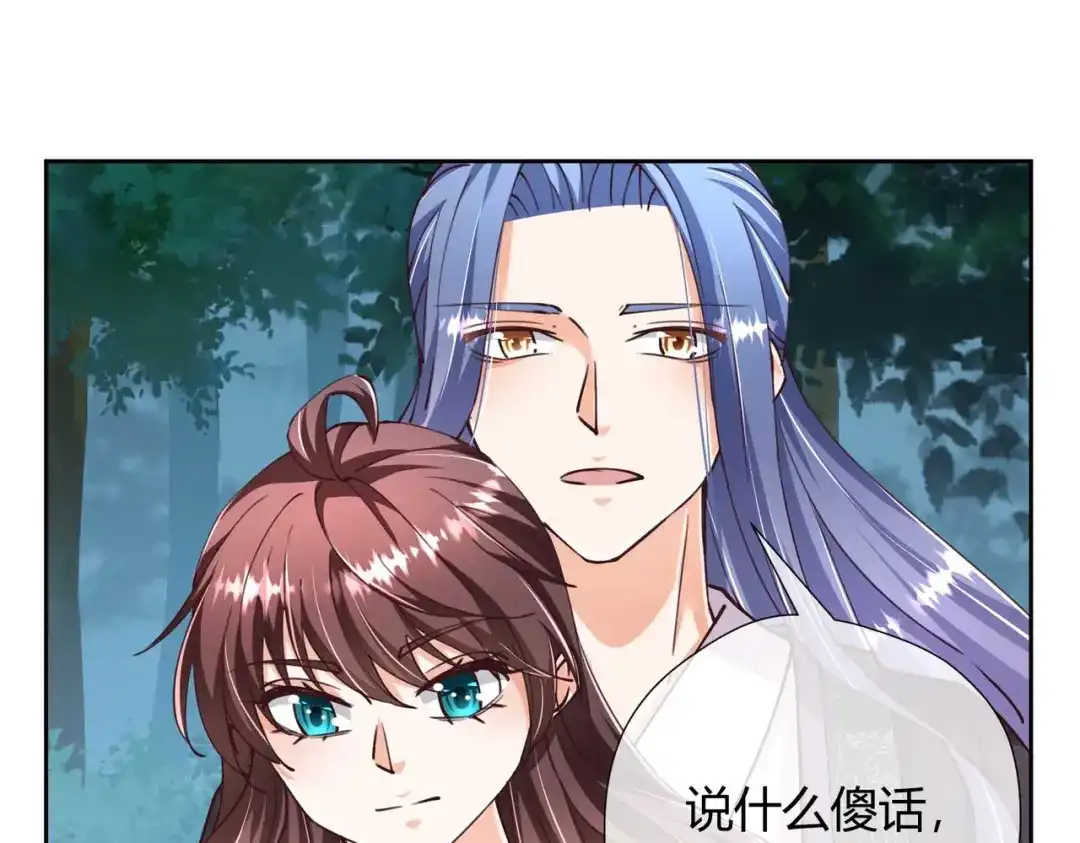 《国师大人，你节操掉了》第28话 美男在侧，死也安心 第74页