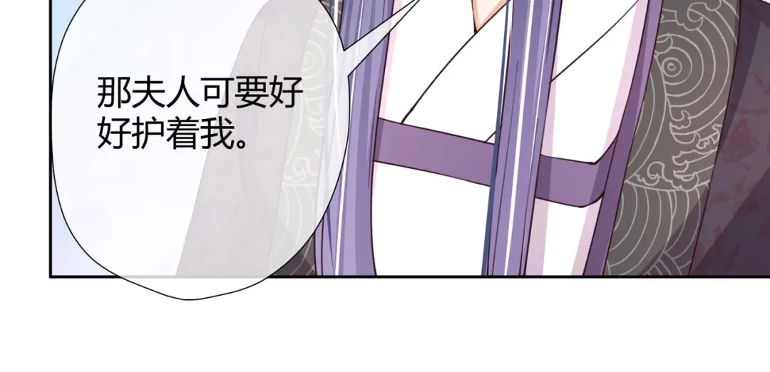《国师大人，你节操掉了》第28话 美男在侧，死也安心 第33页