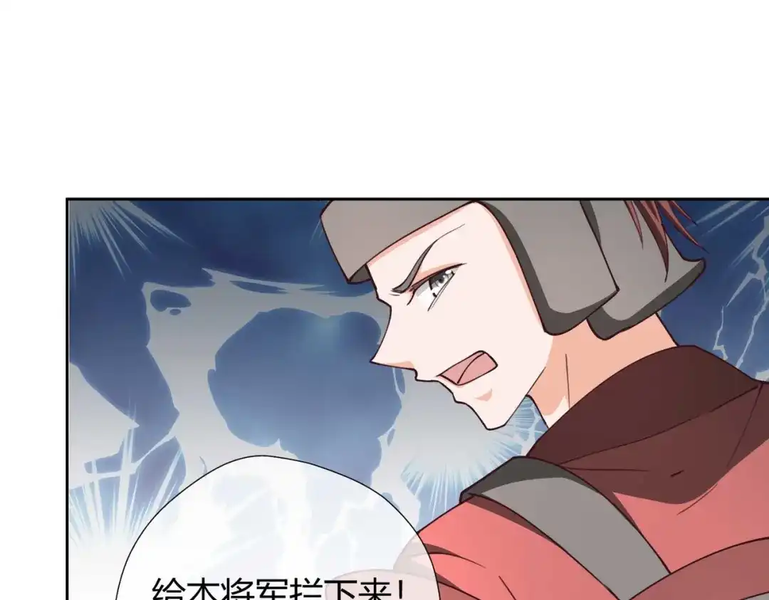 《国师大人，你节操掉了》第28话 美男在侧，死也安心 第39页