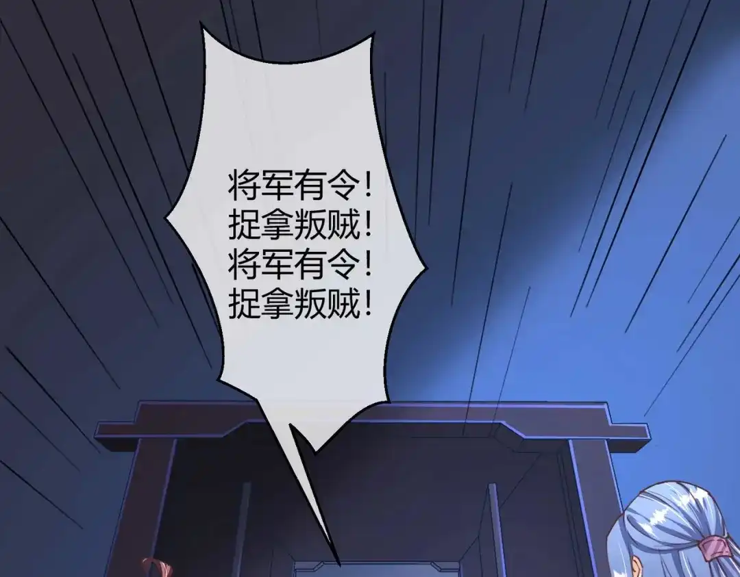 《国师大人，你节操掉了》第28话 美男在侧，死也安心 第21页