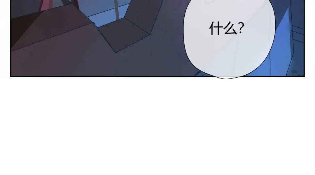 《国师大人，你节操掉了》第28话 美男在侧，死也安心 第13页
