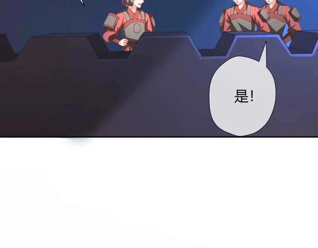 《国师大人，你节操掉了》第28话 美男在侧，死也安心 第17页