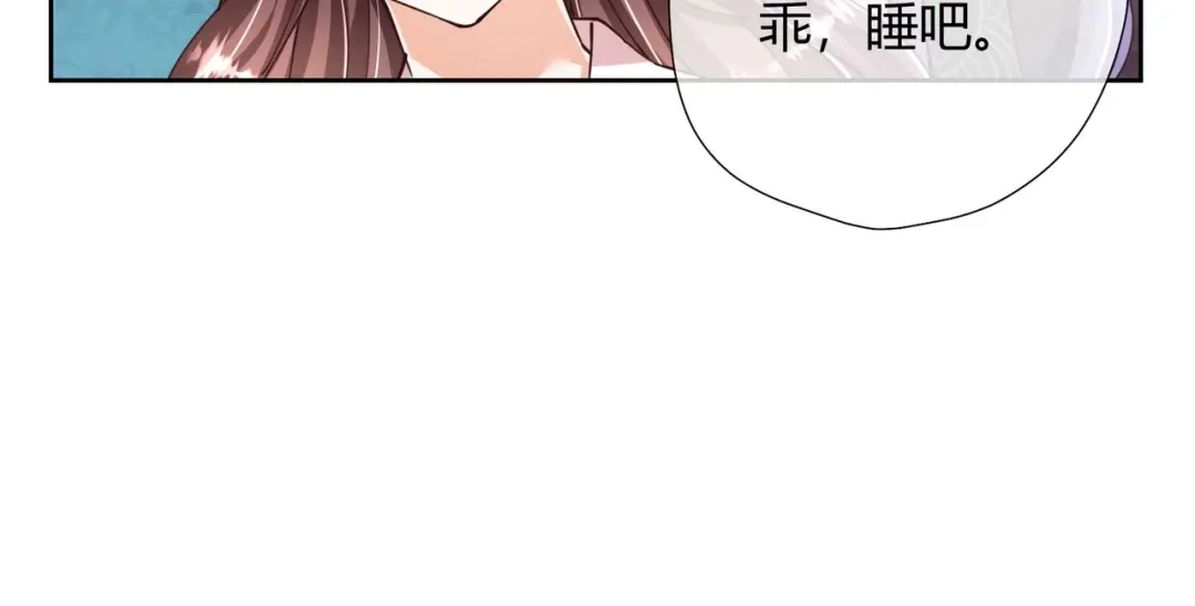 《国师大人，你节操掉了》第28话 美男在侧，死也安心 第75页