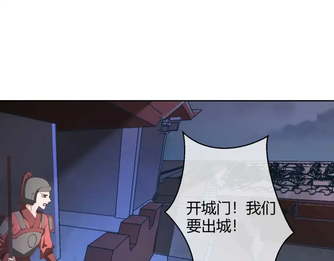 《国师大人，你节操掉了》第28话 美男在侧，死也安心 第9页