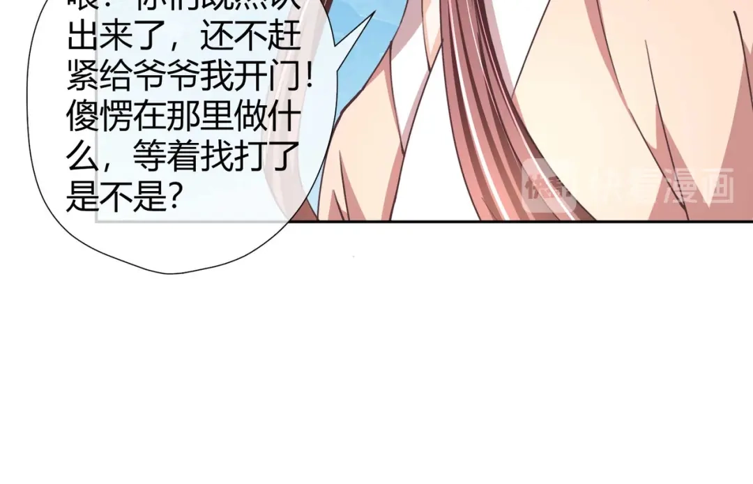 《国师大人，你节操掉了》第28话 美男在侧，死也安心 第15页