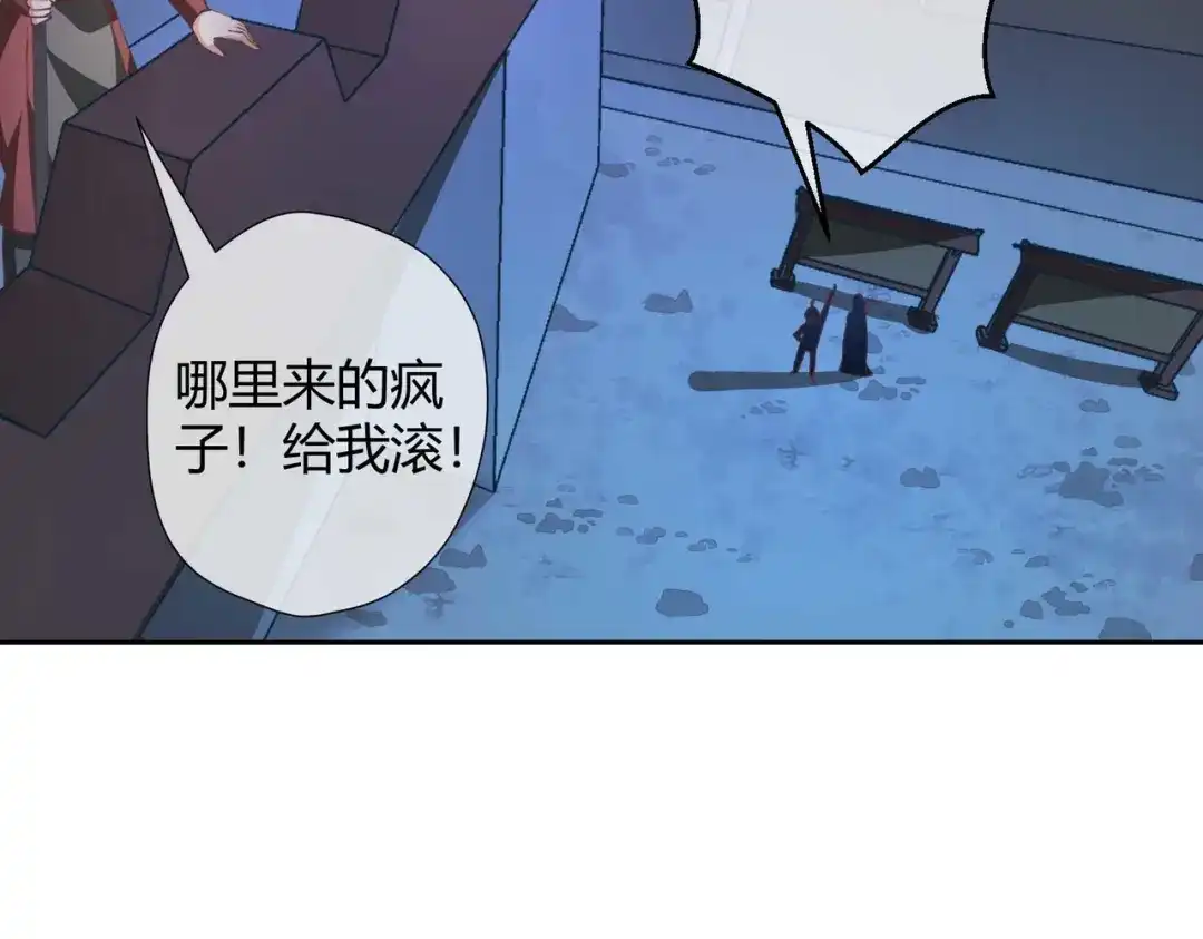 《国师大人，你节操掉了》第28话 美男在侧，死也安心 第10页