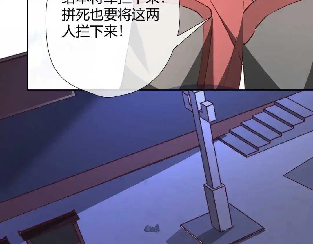 《国师大人，你节操掉了》第28话 美男在侧，死也安心 第40页