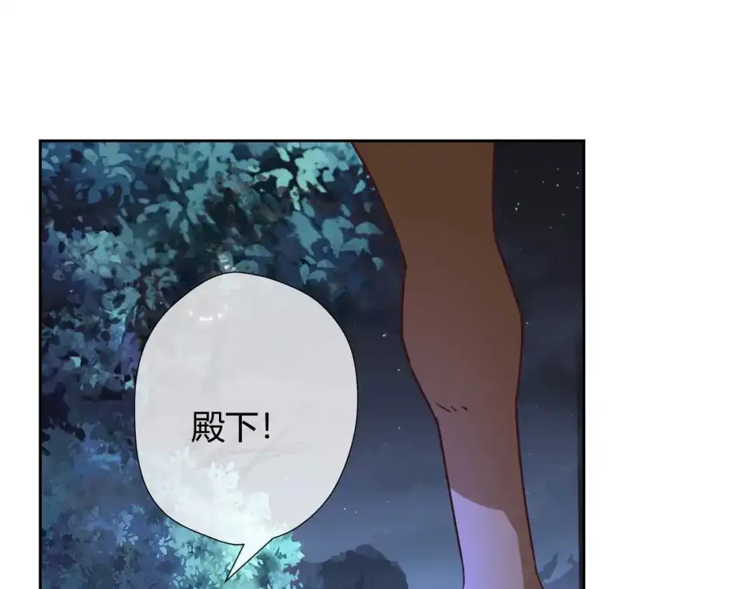 《国师大人，你节操掉了》第29话 埋伏 第50页