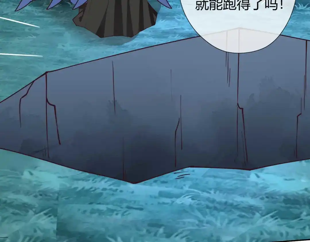 《国师大人，你节操掉了》第29话 埋伏 第67页